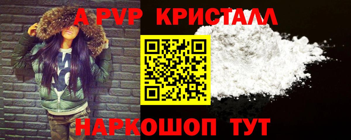 А ПВП СК КРИС  Вход с VPN  A-PVP VHQ  Камень-на-Оби  A PVP СК КРИС 