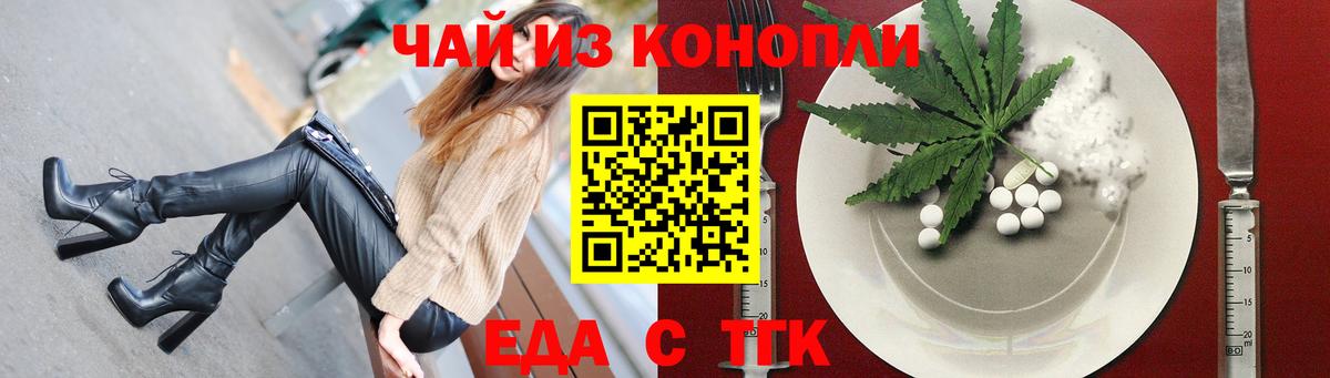 Камень-на-Оби  Еда ТГК марихуана  Вход с VPN 