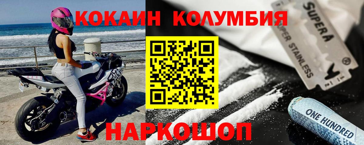 КОКАИН VHQ  COCAIN  купить закладку  Камень-на-Оби  Вход с VPN  Cocaine Колумбийский 