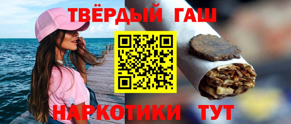 ГАШ Premium  ГАШИШ Изолятор  ГАШ  Камень-на-Оби  Вход с VPN 