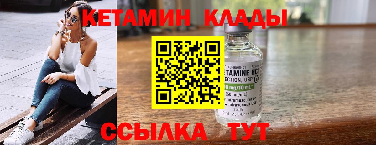 Камень-на-Оби  КЕТАМИН ketamine  Кетамин VHQ  Вход с VPN 