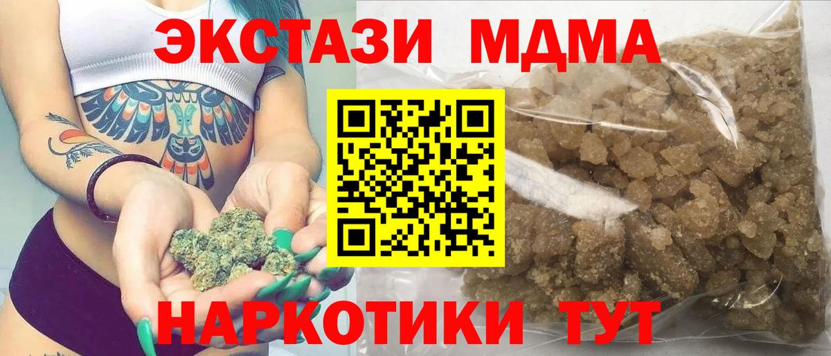 ГАШ  КОКАИН  Меф МЯУ МЯУ кристаллы  Гашиш  Камень-на-Оби  НБОМе  Канабис  Вход с VPN 