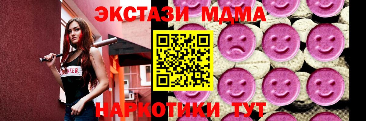Камень-на-Оби  МДМА crystal  МДМА  Вход с VPN 