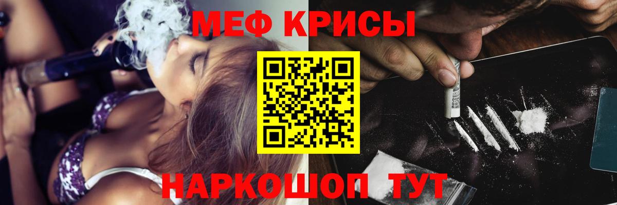 Мефедрон кристаллы  МЯУ-МЯУ мука  Вход с VPN  Мефедрон  Мефедрон  Камень-на-Оби 
