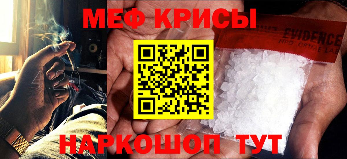 Мефедрон мука Камень-на-Оби
