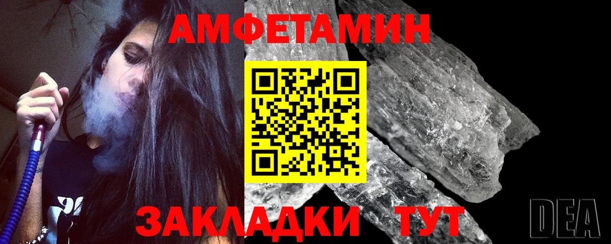 Первитин мет  Первитин мет  Вход с VPN  Камень-на-Оби 
