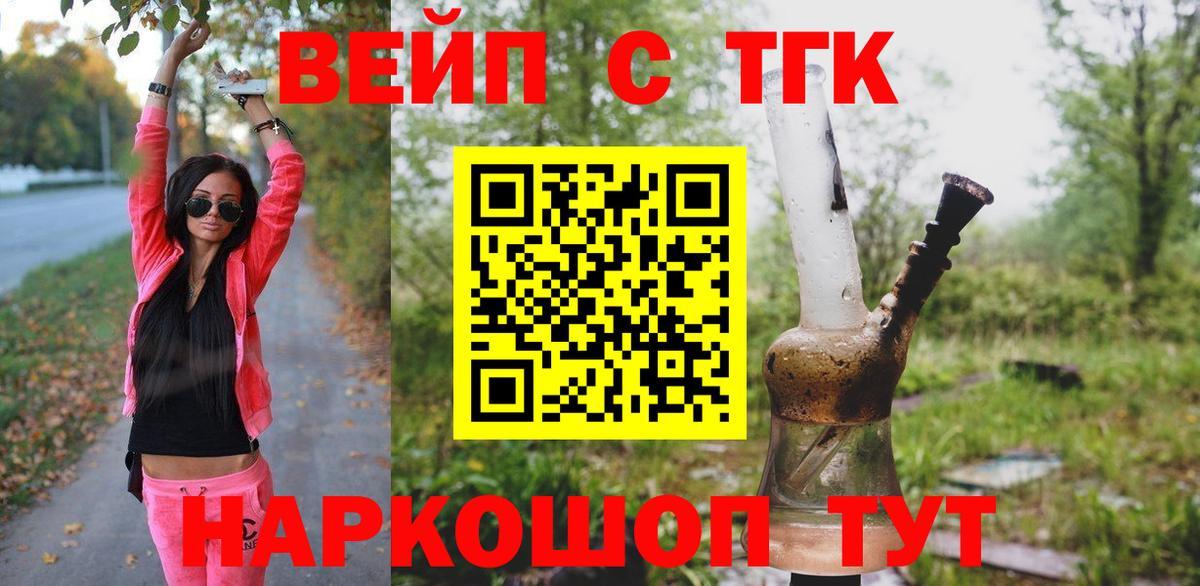 сколько стоит  Вход с VPN  Камень-на-Оби  Дистиллят ТГК концентрат  Дистиллят ТГК вейп 