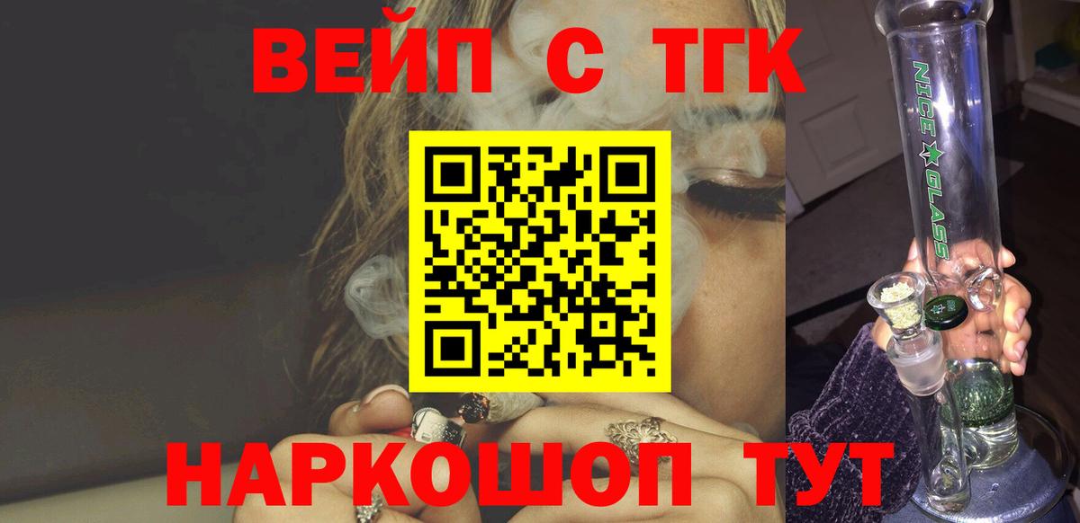 Дистиллят ТГК гашишное масло Камень-на-Оби